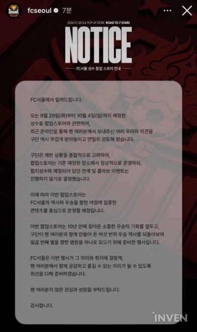 FC Seoul encerra a collab com PUBG depois do escândalo Asia Stars